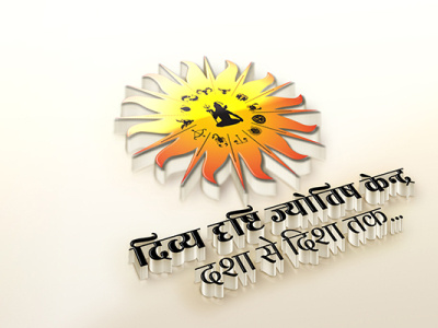 Logo Design (Divya Drashti Jyotish Kendra) branding design graphic design illustration logo vector
