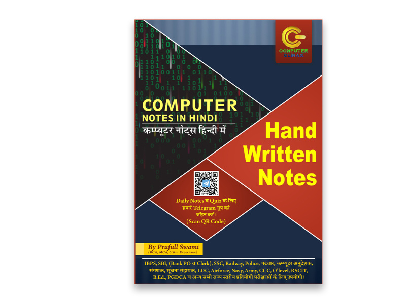 Stationary Design (book cover page computer climax) by Praful Swami on