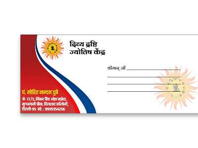 Stationary Design (envelop divya drashti jyotish kendra) branding design graphic design illustration logo vector