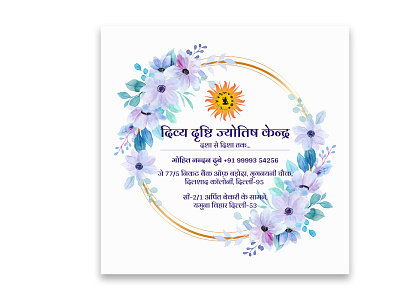 Stationary Design (Sticker Divya drashti jyotish kendra) branding design graphic design illustration logo vector