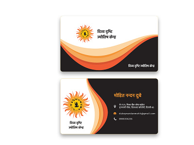 Stationary Design (Visiting Card Divya Drashti Jyotish Kendra) branding design graphic design illustration logo vector