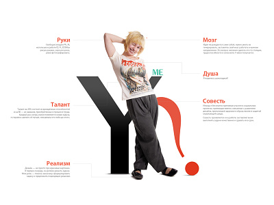 Y Me? cv fun infographics me personal statement photo ru russian
