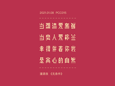 Pcc015 character chinese lyric pixel type