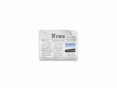 Realistic Icon News icon news paper