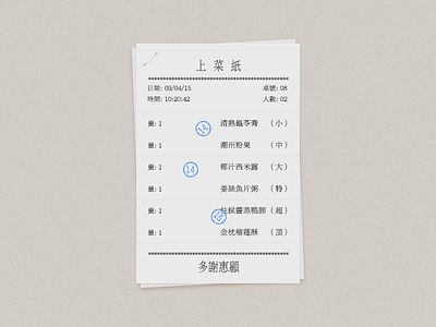 Morning Tea Menu cantonese cuisine food menu paper