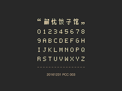 Pcc003 character chinese pixel type