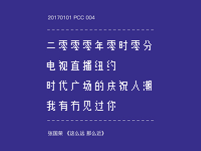 Pcc004 character chinese lyric pixel type