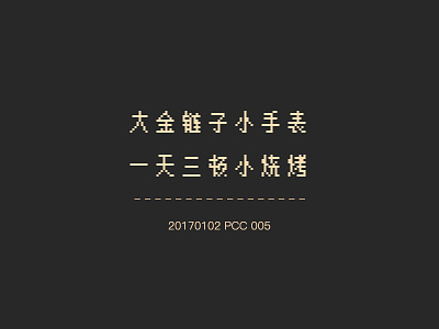 Pcc005 character chinese pixel type