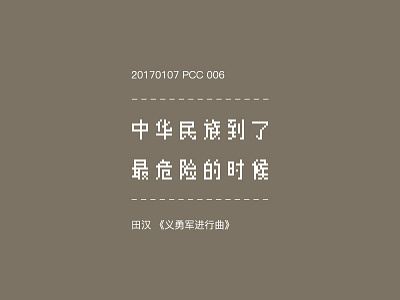 Pcc006