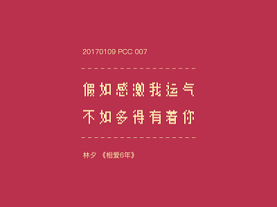 Pcc007 character chinese lyric pixel type