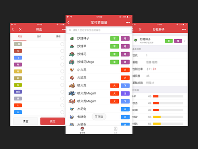 Pokedex Applet app pokedex pokemon ui wechat