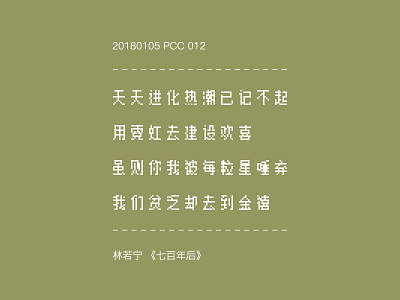 Pcc012 character chinese lyric pixel type