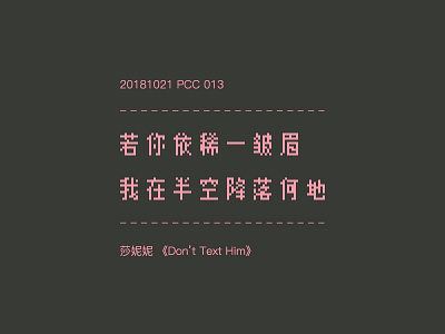 Pcc013 character chinese lyric pixel type