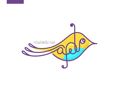 Inspirational مٌلهــــــــــــــــم arabian arabic arabic calligraphy arabic typography artist bird branding calligraphy calligraphy and lettering challange challenge design graphicdesign hand lettering illustration inspiration typography حبراير