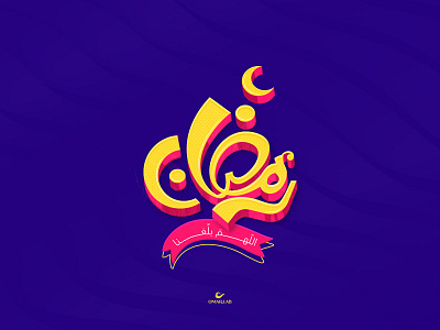 ramadan arabic arabic calligraphy arabic typography branding calligraphy calligraphy and lettering challenge design illustration ramadan ramadan kareem ramadan mubarak typography