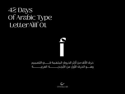 Alif Letter | 42 Day of Arabic Type 42 days 42days alif 42daysofarabictype alif arabic arabic lettering arabic type arabic typography calligraphy islamic lettering logo typography