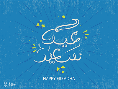 Happy Eid Adha al adha arabic eid typography