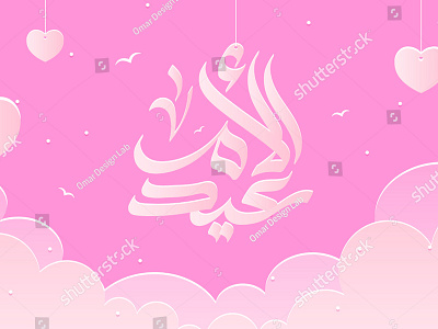 Mother Day 21 March arabic calligraphy debut design illustration omarlab typography vector