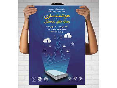 © FarbodShk Full Media support for Khz IOT Exhibition branding design exibition illustration international iot iran persian vector