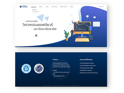 UI for SE Payap design desktop graphic design ui