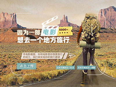 Douban Site: 闪念豆瓣小站“去旅行”主题页面 advertising america backpack book brand branding movie music travel ui ux volkswagen web web design webpage
