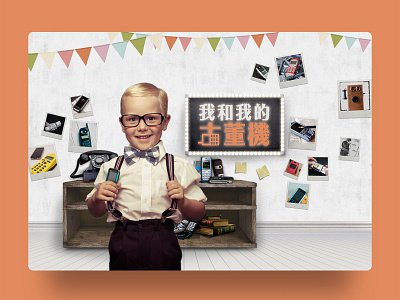 Douban Site: My Old Phone 搞机党豆瓣小站“我和我的古董机”主题页面 advertising mobile moto nokia phone ui ux vintage web web design webpage website