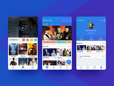 Gehua GTV 云飞视 2016 · 界面设计升级改版 app interaction design ios live movie player product design tv ui ux video watch