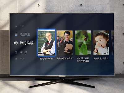 China Mobile EDU 中国移动和教育 TV