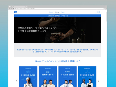 American Express - #Amexforfoodies american express amexforfoodies cooking cooking class credit card desktop dining finance interface japanese resy sevenrooms uidesign uxdesign