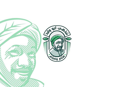 Shahi Abo Waleed arabic branding etching graphic design illustration logo