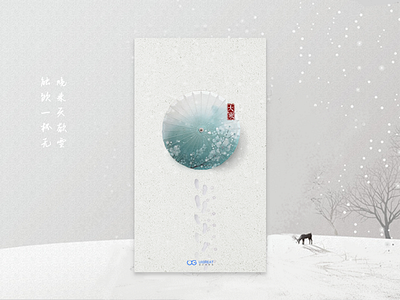 China style Splash screen app interface loading screen snow splash ui walkthrough