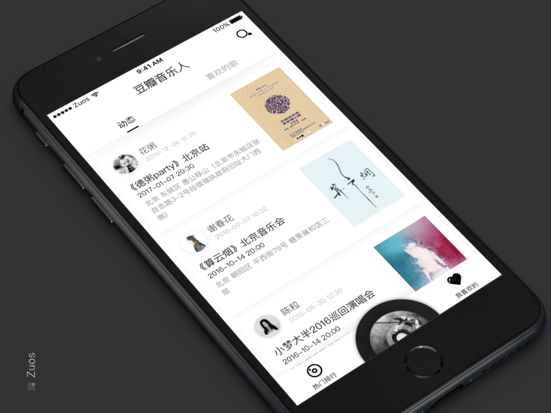 豆瓣音乐人-Music App animation app application audio clean interface list music player popup ui