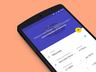 search cars android app clean flat google lollipop material design mobile ui