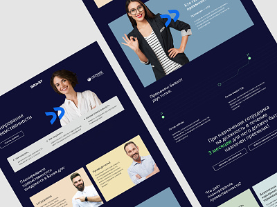 Website for hiring staff bank blue branding creative dark design landing russia sberbank ux web website
