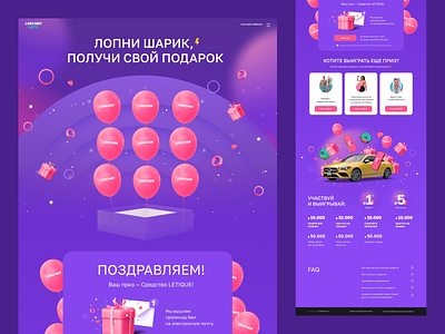 Balloon game 3d cosmetics creative design game gamification illustration purple russia web website