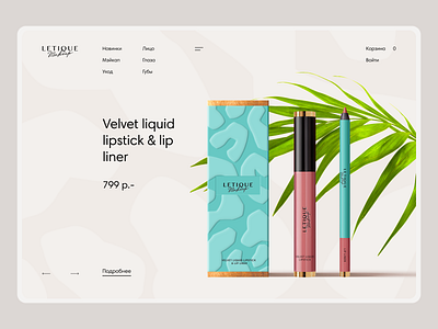 Premium Makeup Letique beige cosmetic creative design layout light makeup russia shop ui web website