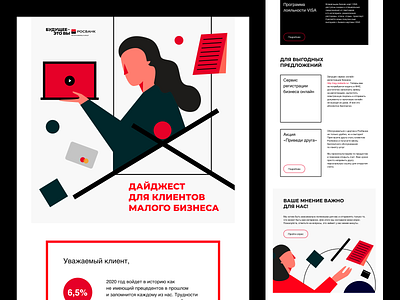Email design «News digest» bank black branding creative design digest email illustration letter news russia vector