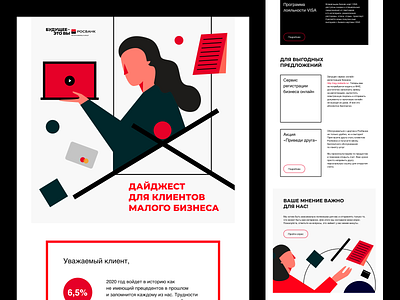 Email design «News digest»