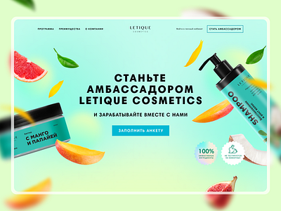 Franchise site for a cosmetic company