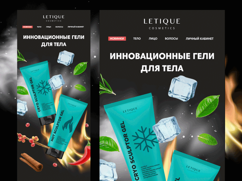 Email design for cosmetic company black cold cosmetic creative dark design email flame hot layout mail russia web