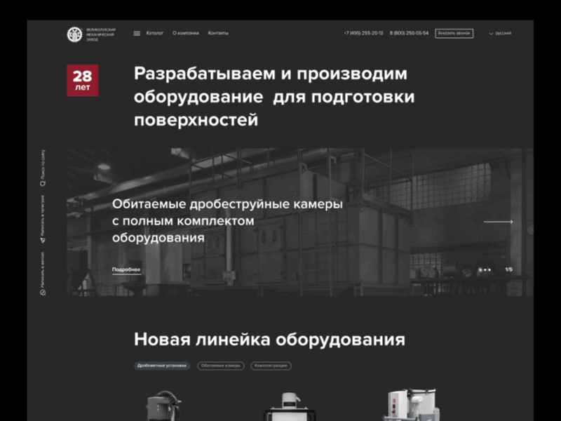 Website for an industrial equipment manufacturer animation black company creative dark design factory production red russia ui web website