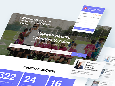 Ukrainian association of trainers ⚽️ concept dayliui design graphic design ill illustration interaction interface motion graphics platform ui ux