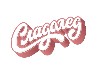 Сладолед / Ice Cream branding cyrillic design hand lettering illustration lettering logotype script typography vector