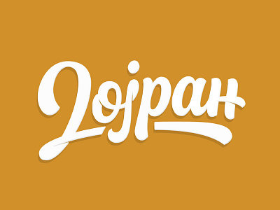 Дојран/Dojran branding cyrillic lettering logo logotype