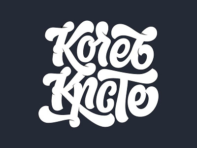 Кочев Крсте branding cyrillic illustration lettering logo logotype script typography