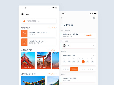 Travel app design