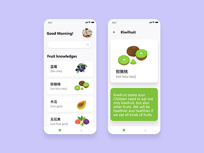 Teach children about fruits|UI of Education app children education study ui