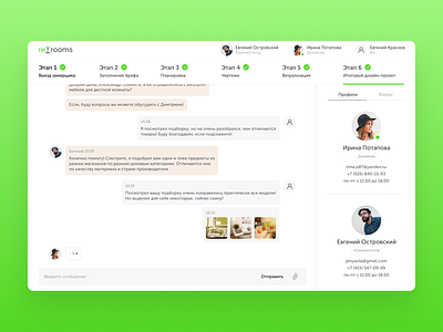 Rerooms chat — UI/UX design app chat gradiend inbox interface mail message messages messenger ui ux webdesign