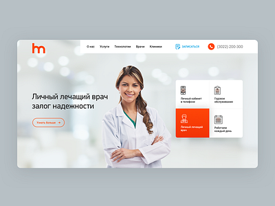 Dentistry landing ui ui design uidesign ux