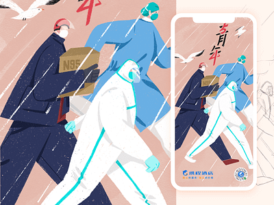 Mobile phone posters-Chinese Youth Day illustration illustrations